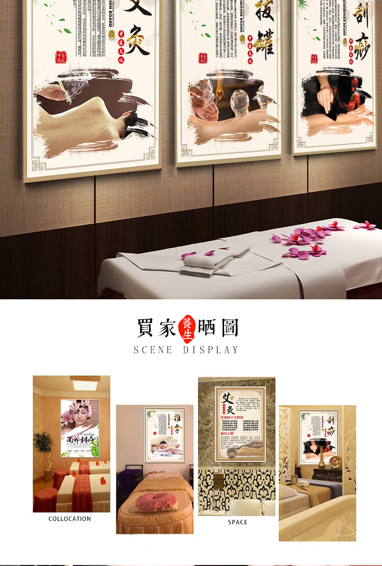 。中医挂图养生馆装饰画泥灸汗蒸刮痧宣传图片理疗店海报广告墙贴