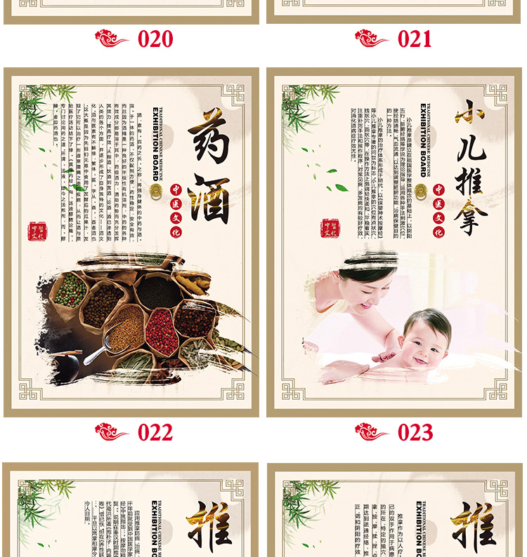 。中医挂图养生馆装饰画泥灸汗蒸刮痧宣传图片理疗店海报广告墙贴