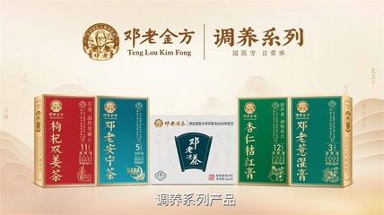 邓老金方振兴中医药文化,助力实现全民健康