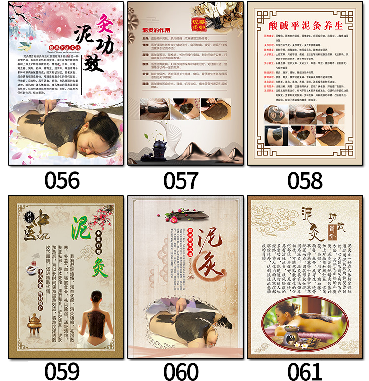 。中医挂图养生馆装饰画泥灸汗蒸刮痧宣传图片理疗店海报广告墙贴