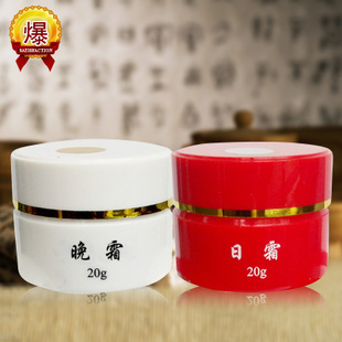 老中医祛斑霜厂家零售价格_礼品、工艺品、饰品_世界工厂网中国产品信息库