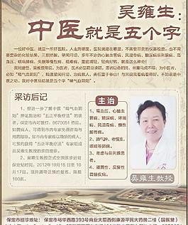 中医单页图片