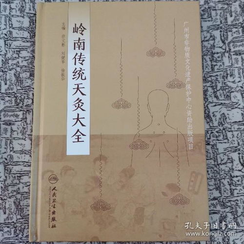 全部商品 尚古中医 孔夫子旧书网
