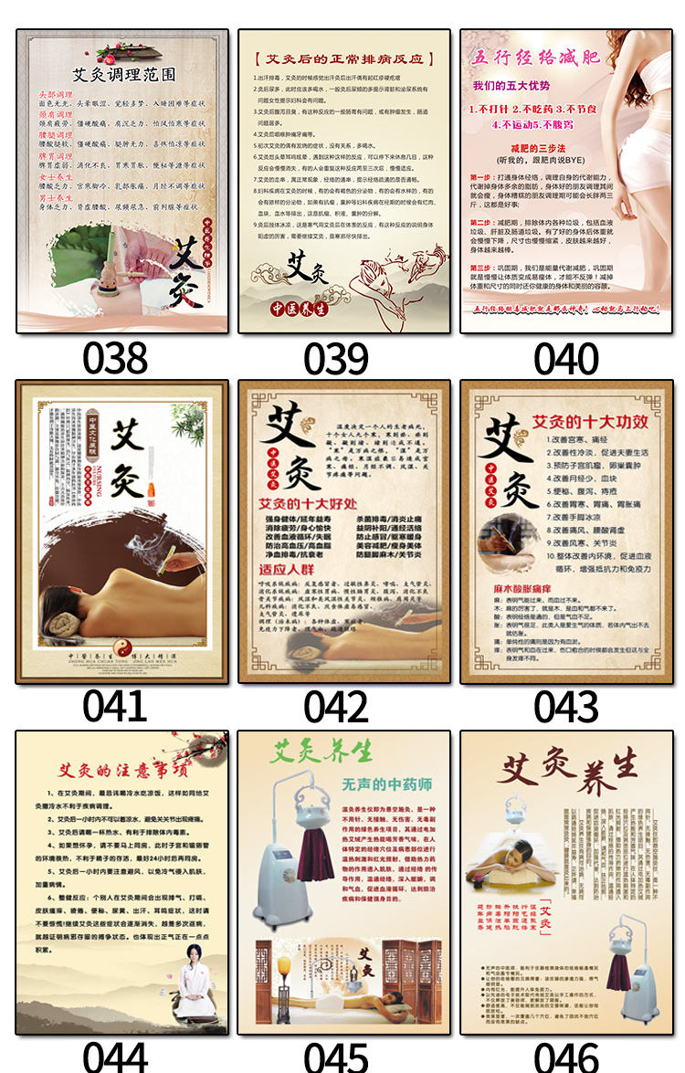 。中医挂图养生馆装饰画泥灸汗蒸刮痧宣传图片理疗店海报广告墙贴