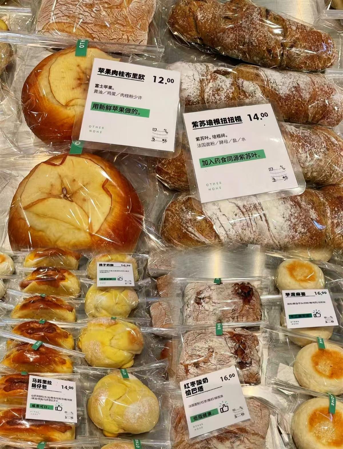 黄芪养生包、陈皮山楂糕…中药风刮到美食圈,业内专家:交智商税的可能性很高