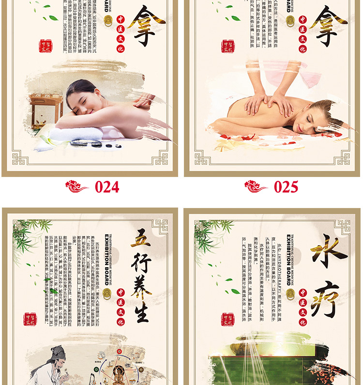 。中医挂图养生馆装饰画泥灸汗蒸刮痧宣传图片理疗店海报广告墙贴