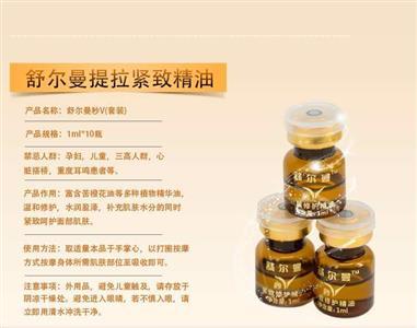 中医抗衰 舒尔曼产品体验 技术培训