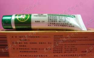 0老中医 暗疮1号(祛粉刺\美白祛暗疮膏)_家居家具_世界工厂网中国产品信息库