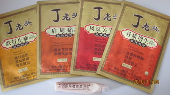 供应中药药贴 药贴有什么用处 哪里有药贴买