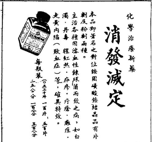 光明日报 百年前,中医这样应对细菌学的挑战