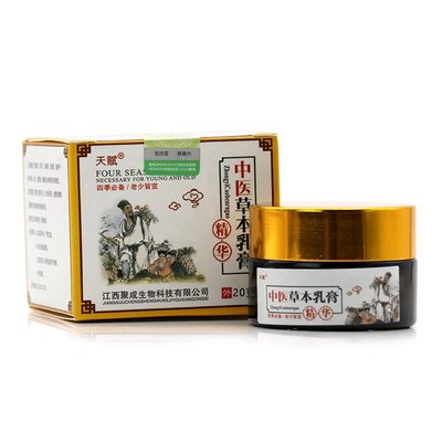 经销 中医草本乳膏 新产品 专卖 产地
