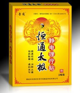 供应上班族用什么膏药[中医穴位膏药]治腰酸背痛的膏药_医药.保养_世界工厂网中国产品信息库