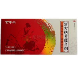 复方扶芳藤合剂, 复方扶芳藤合剂价格供应信息 广西中医学院制药厂 药房网商城