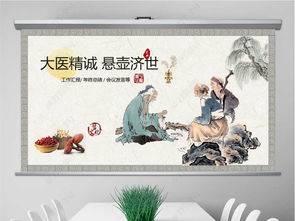 中医中药养生医疗卫生中国风pptppt模板下载