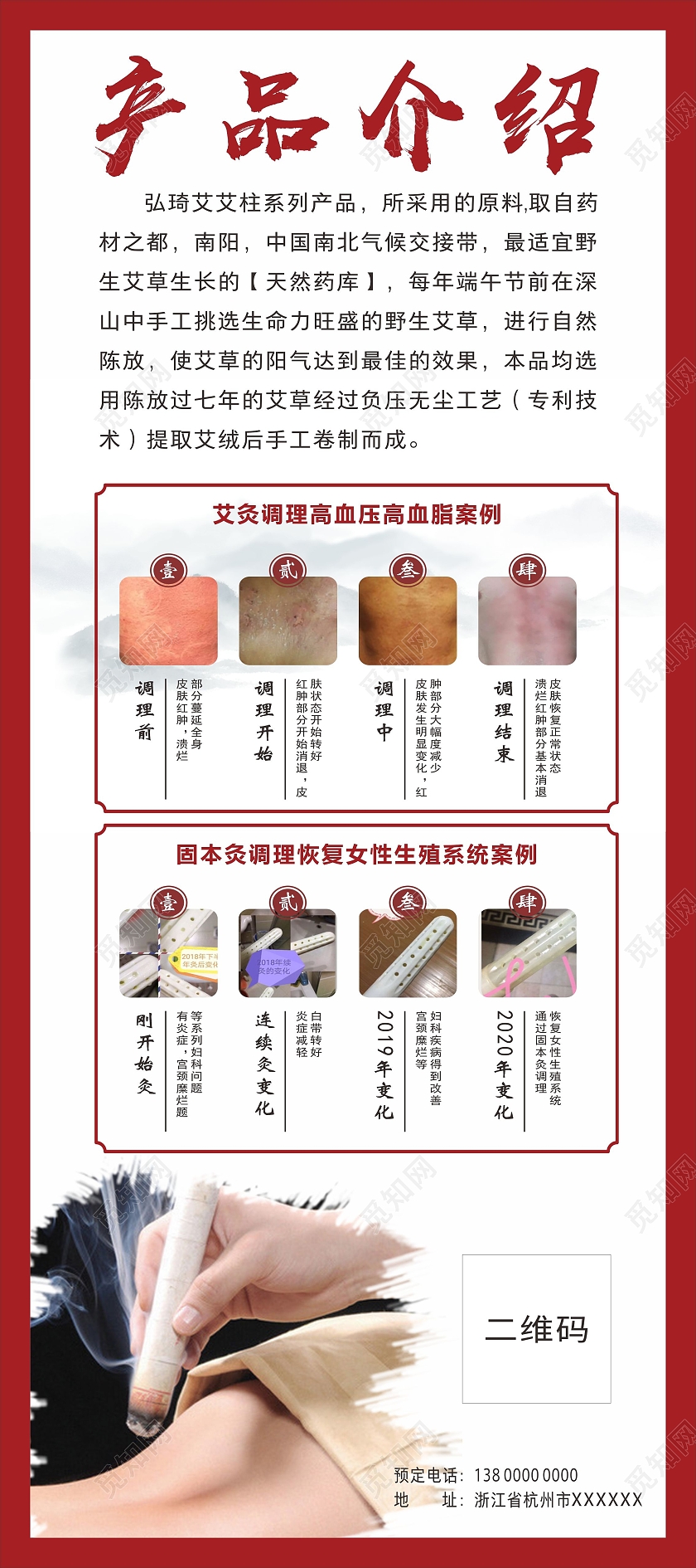 白中医产品宣传网页_早安西-站酷zcool