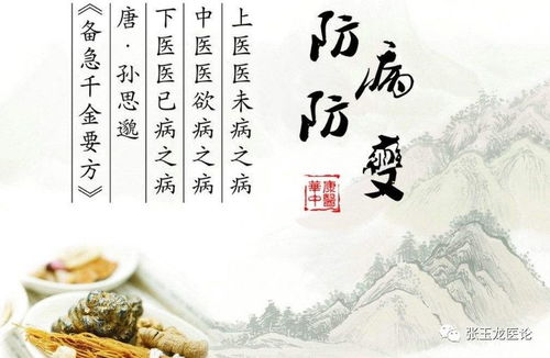 从问题疫苗谈中医预防