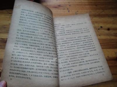 【图】5029:海上著名收藏家中医世家丁惠康(丁福保之子)藏书1959年一版一印南平西芹林产化工厂利用废料经验《林产品的综合利用》一册_网上拍卖信息_孔夫子拍卖网
