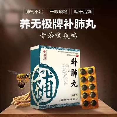 最新消息!北京市中医管理局将“补肺丸等中成药产品”列入新冠肺炎恢复期推荐用药!