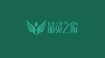 晶灵之家中医品牌改造设计方案,你喜欢哪一个