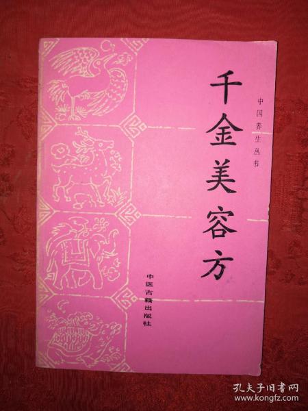 中医秘方验方类 老街精品书店 孔夫子旧书网