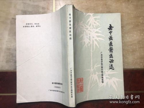 医药卫生 破烂儿书城 孔夫子旧书网