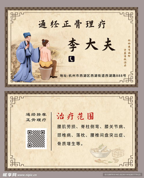 中医名片设计图 psd分层素材 psd分层素材