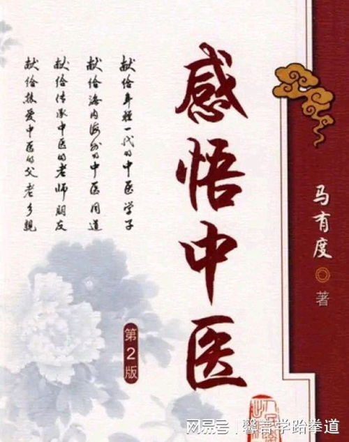 中医大师马有度, 以60年的经验告诉你如何学好中医, 如何保养身体