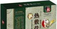 热敷盐灸,腰部,“中盐”,中医精华[供应]_世界工厂网中国产品信息库