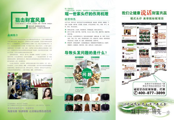 双丰印务优秀客户之巴马瑶寨瑶一世家