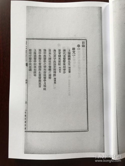 复印精品中医古籍 陆氏论医集 全四卷二册 据1933年上海民光印刷公司铅印本影印