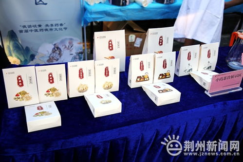 夜话岐黄 共享药香 荆州市中医医院举办中医药夜市文化节