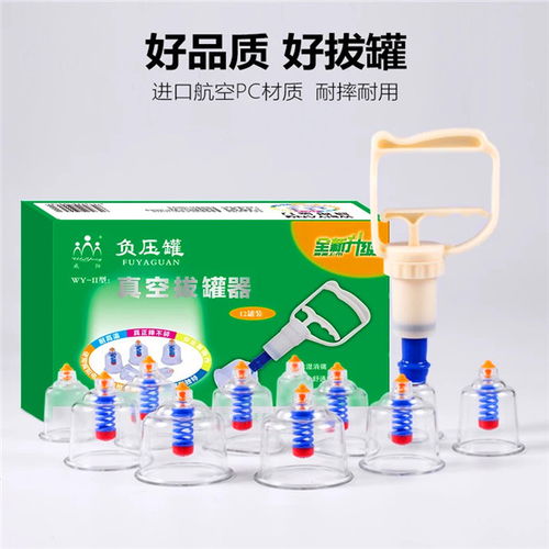 拔罐套盒厂家加盟 拔罐套盒厂家 拔罐套盒生产厂家 多图 高清图片 高清大图