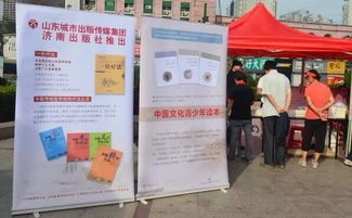 济南出版社精品图书闪耀山东省中医中药中国行启动仪式