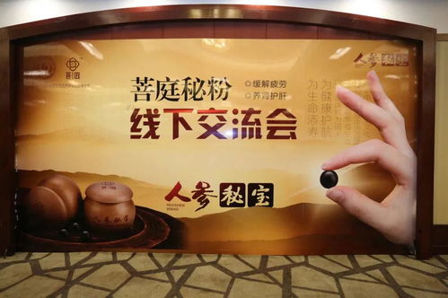 引领健康新生活，菩庭科技菩庭秘粉线下交流会圆满落幕，聚焦中医智慧