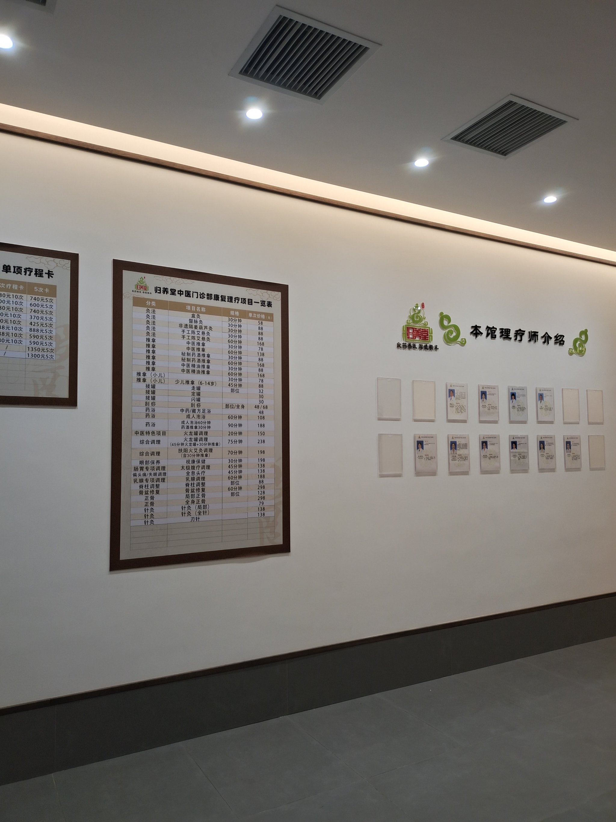 专业中医馆 理疗与眼部护理，助您视力恢复