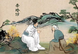道破天机 中医——上古智慧与神授的奥秘